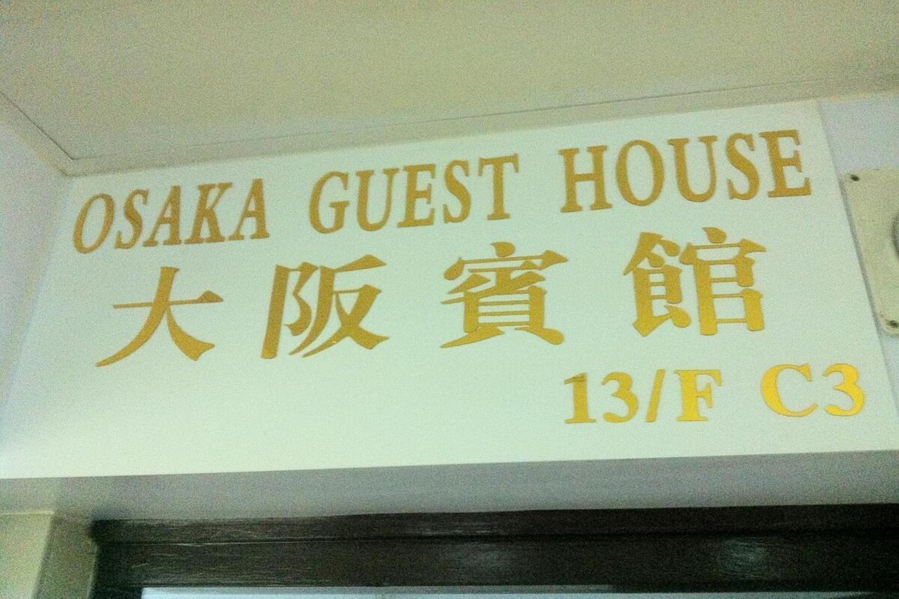 Osaka Hostel Hong Kong Bagian luar foto
